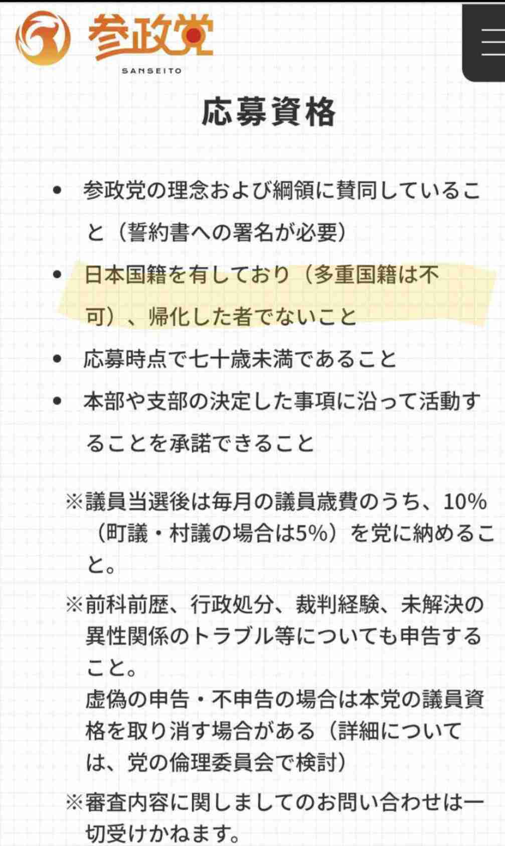 横浜シーサイドライン車内で中国籍の男が男性駅員（24）に液体噴霧で現行犯逮捕　全線で約4時間運転見合わせ