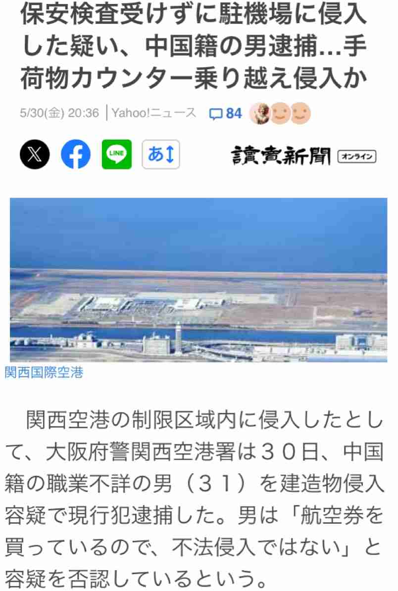 横浜シーサイドライン車内で中国籍の男が男性駅員（24）に液体噴霧で現行犯逮捕　全線で約4時間運転見合わせ
