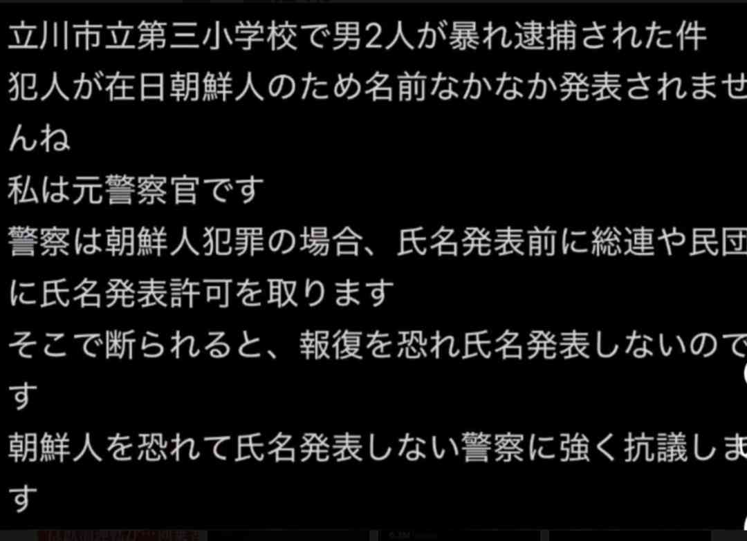 横浜シーサイドライン車内で中国籍の男が男性駅員（24）に液体噴霧で現行犯逮捕　全線で約4時間運転見合わせ