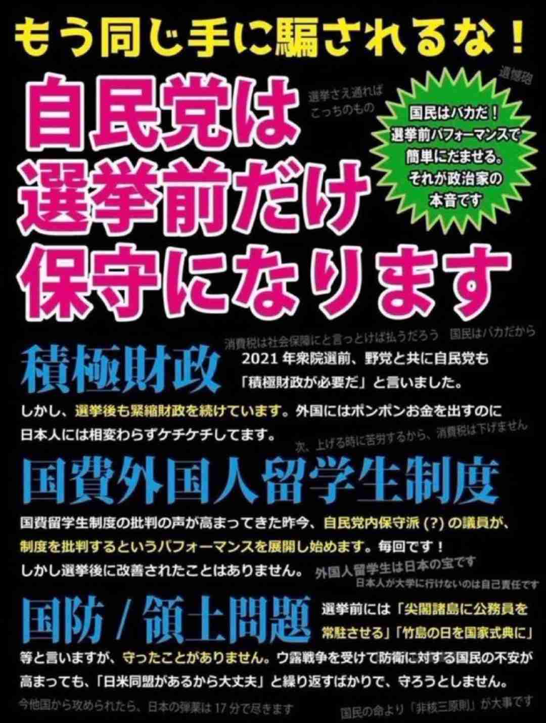 現金給付の子供加算、対象は18歳以下で調整　自民の参院選公約、複数関係者明かす