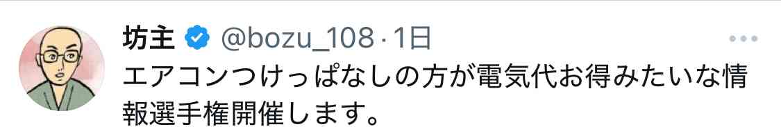 実はこっちの方がお得だよ！な豆知識