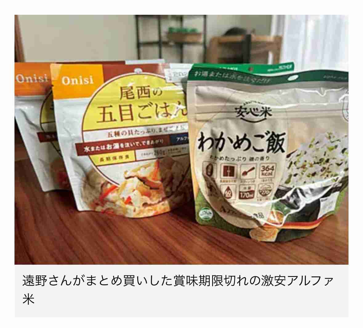 世帯年収600万円でも「激安のアルファ米ばかり」…貧民化する“中流”の暮らし。地盤沈下が進む理由とは