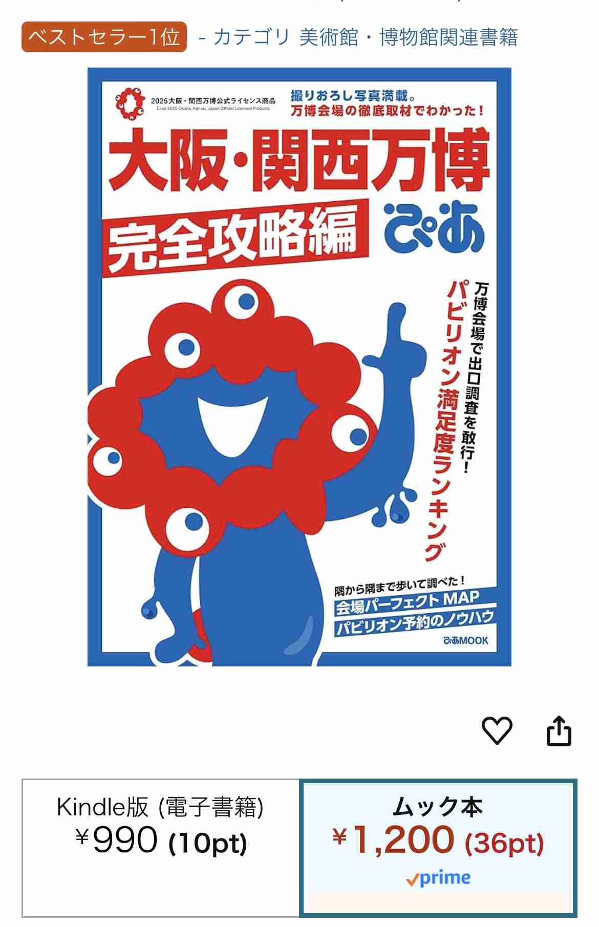 大阪・関西万博の情報交換1ヶ月間しませんか？part3