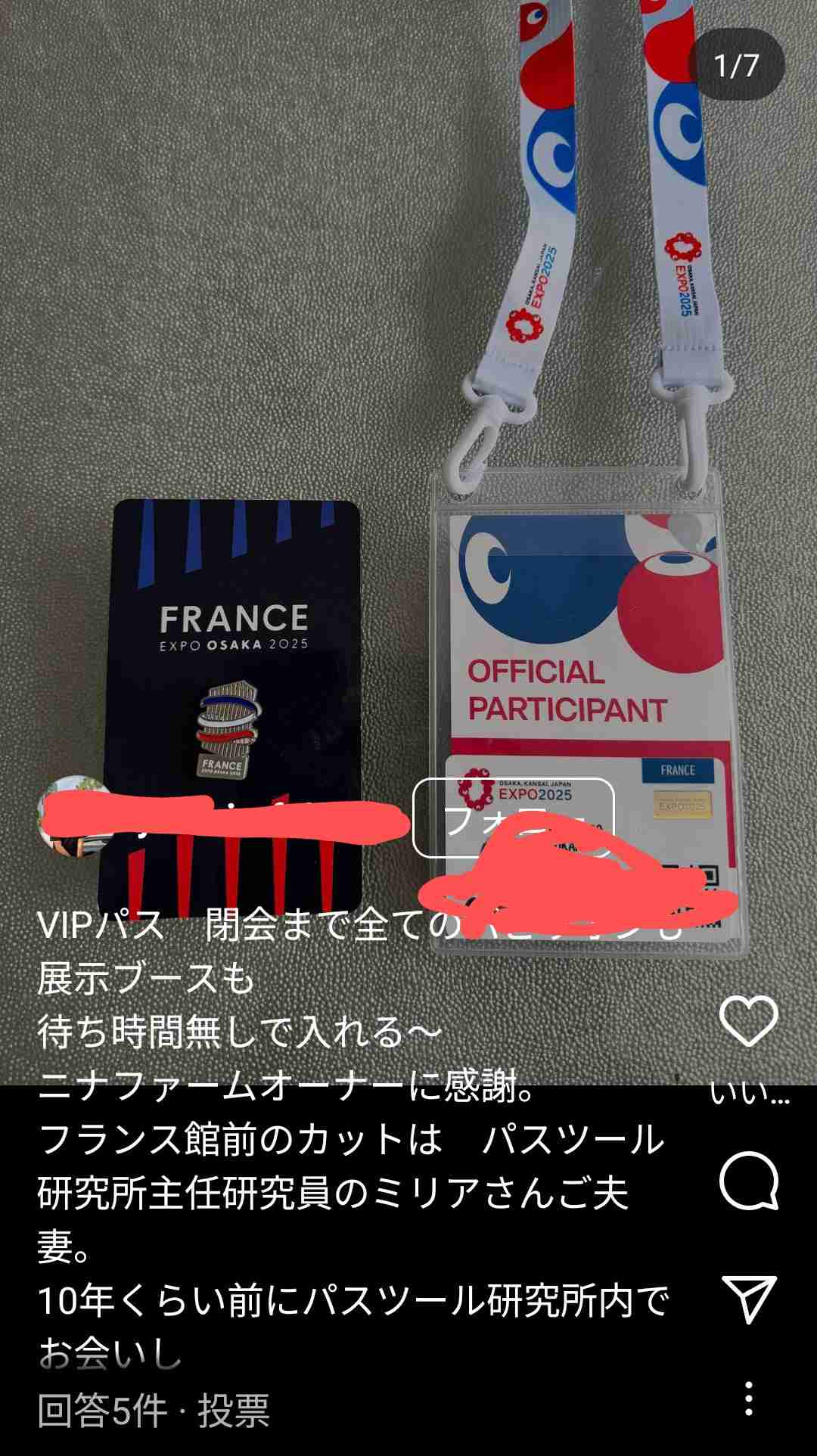大阪・関西万博の情報交換1ヶ月間しませんか？part3