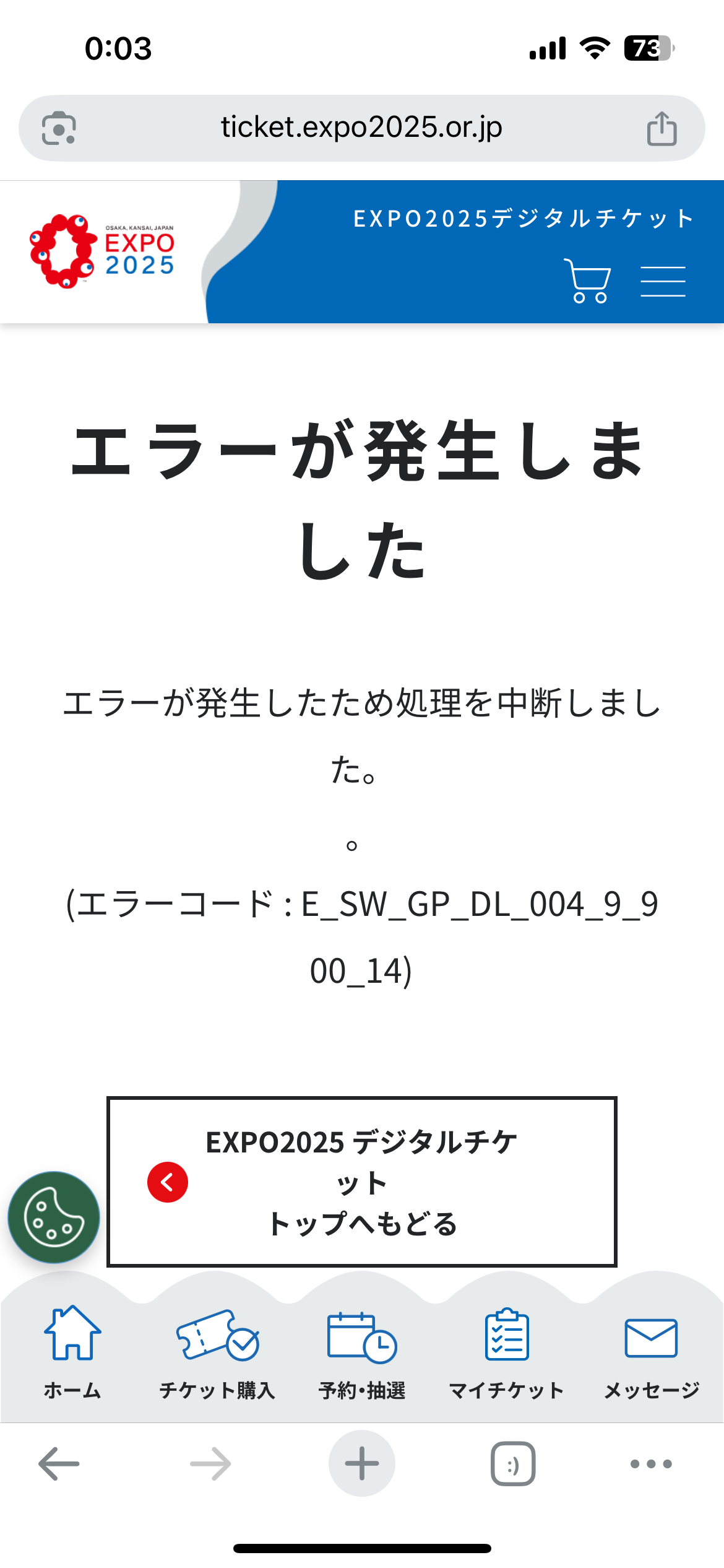 大阪・関西万博の情報交換1ヶ月間しませんか？part3