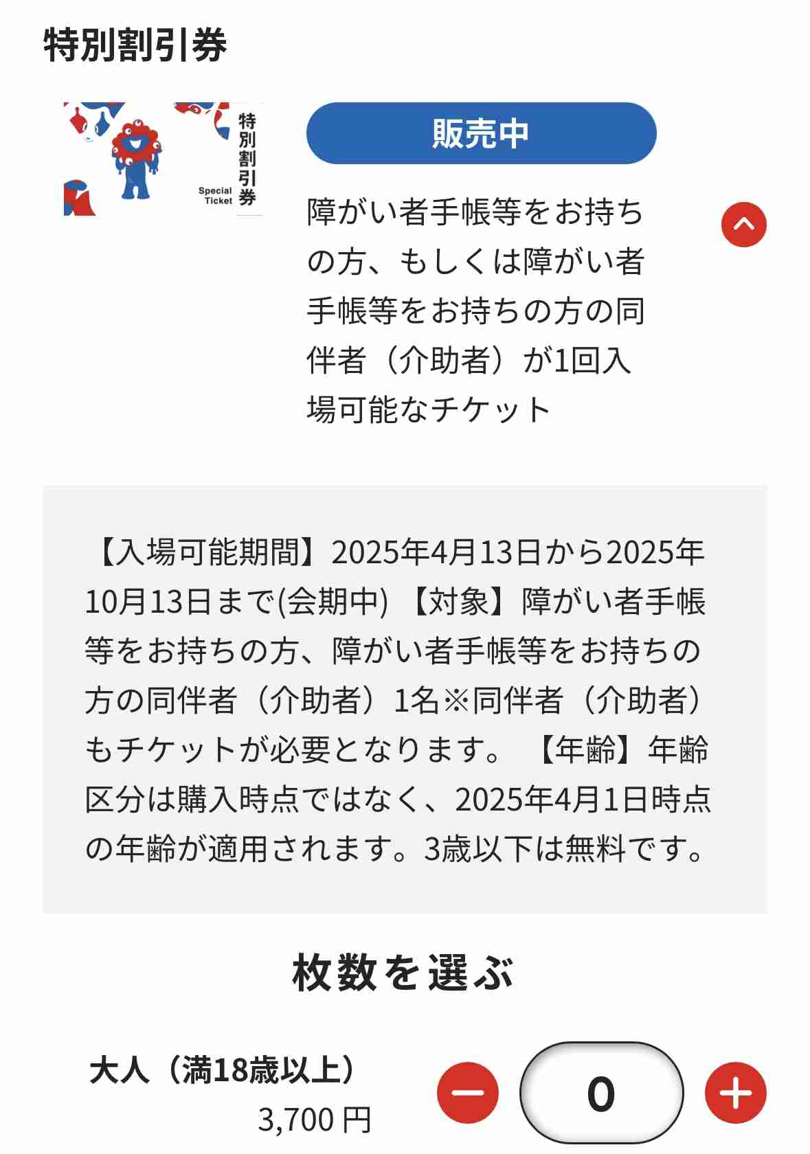 大阪・関西万博の情報交換1ヶ月間しませんか？part3