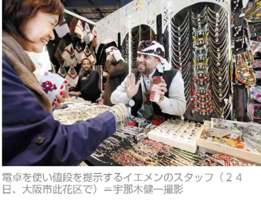 大阪・関西万博の情報交換1ヶ月間しませんか？part3