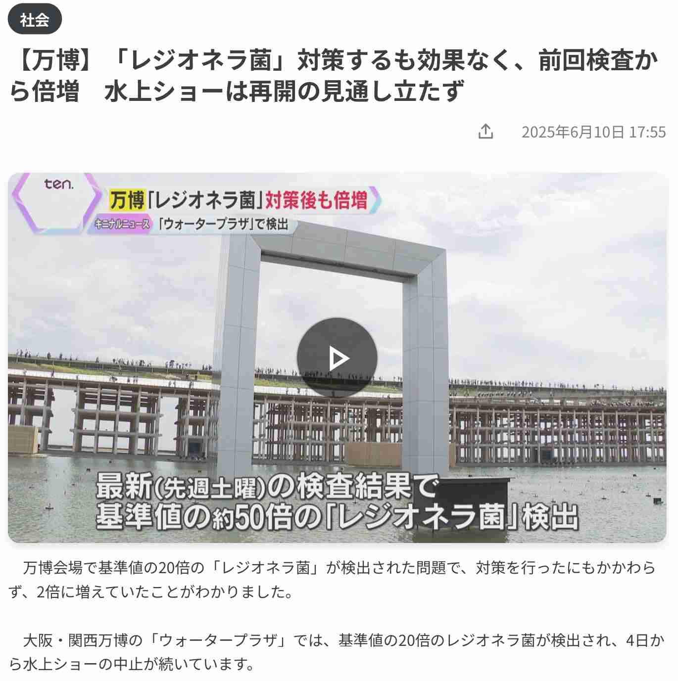 大阪・関西万博の情報交換1ヶ月間しませんか?part3