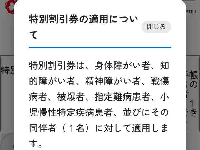大阪・関西万博の情報交換1ヶ月間しませんか？part3