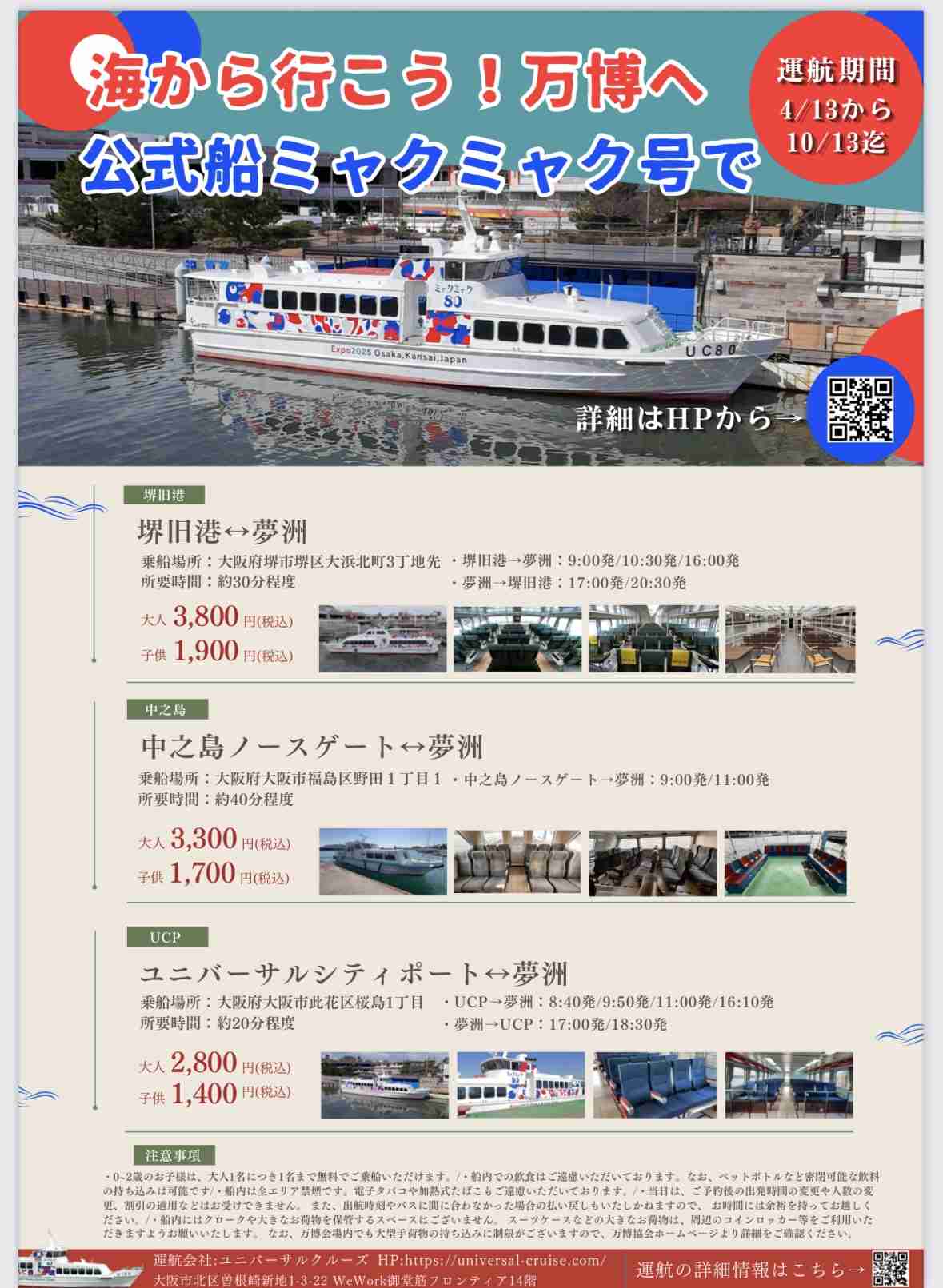 大阪・関西万博の情報交換1ヶ月間しませんか？part3