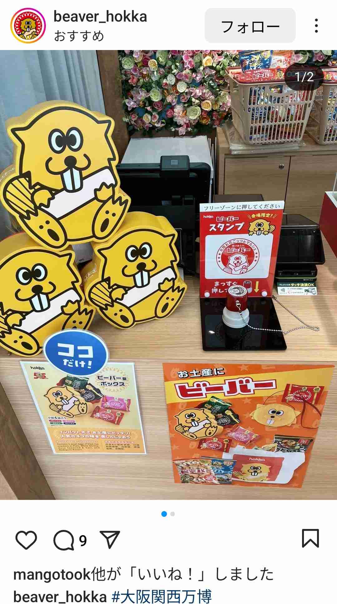 大阪・関西万博の情報交換1ヶ月間しませんか？part3