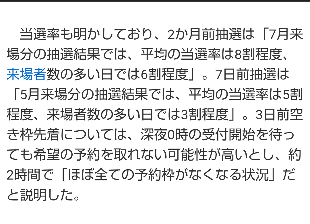 大阪・関西万博の情報交換1ヶ月間しませんか？part3