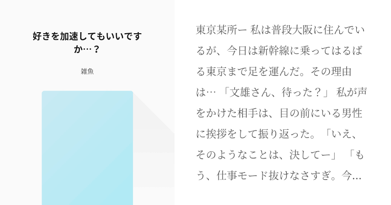 「元総理系Youtuber」トレンドにネットざわつく「最強」「パワーワード」「詐欺広告かと」