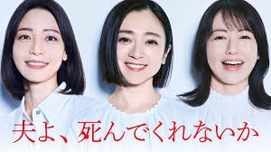旦那が嫌いすぎる