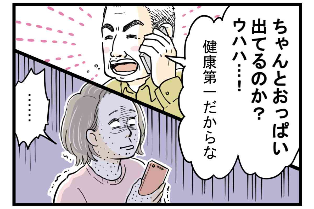 デリカシーのない人への対応方法