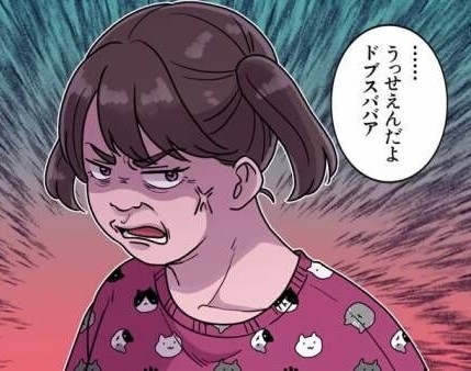 デリカシーのない人への対応方法