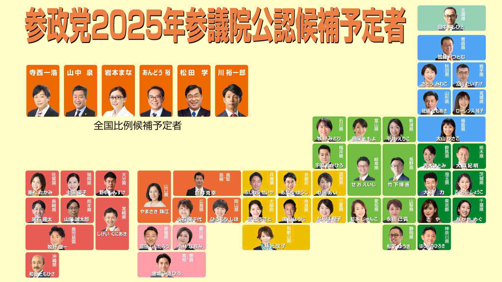 「ルールを守らない方々には厳格に対処する」石破総理が外国人就労者や観光客の犯罪行為などへの対策に言及