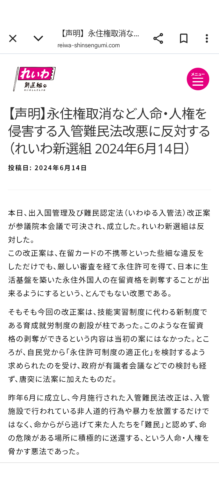 「ルールを守らない方々には厳格に対処する」石破総理が外国人就労者や観光客の犯罪行為などへの対策に言及