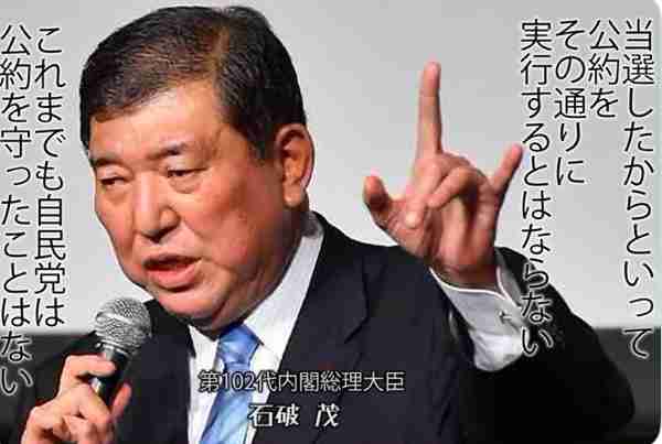 「ルールを守らない方々には厳格に対処する」石破総理が外国人就労者や観光客の犯罪行為などへの対策に言及