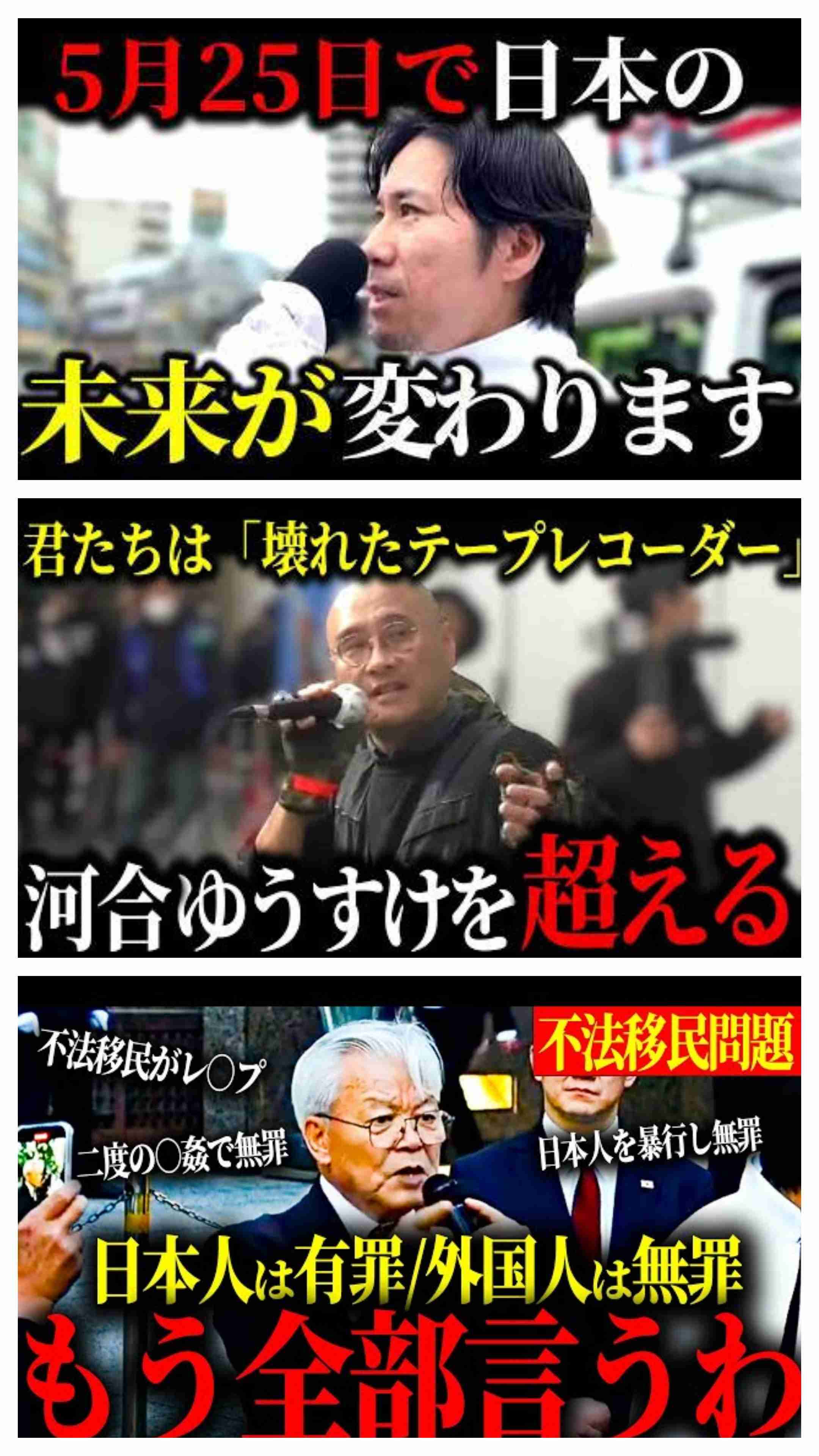「ルールを守らない方々には厳格に対処する」石破総理が外国人就労者や観光客の犯罪行為などへの対策に言及
