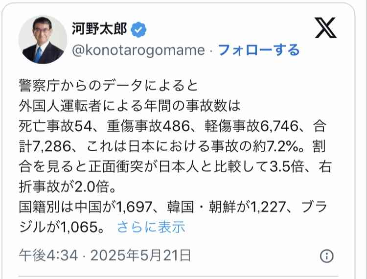 「ルールを守らない方々には厳格に対処する」石破総理が外国人就労者や観光客の犯罪行為などへの対策に言及