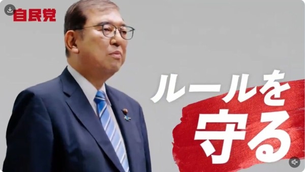 「ルールを守らない方々には厳格に対処する」石破総理が外国人就労者や観光客の犯罪行為などへの対策に言及