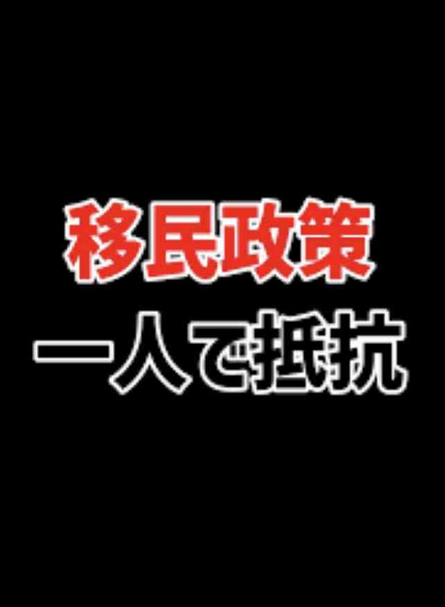 「ルールを守らない方々には厳格に対処する」石破総理が外国人就労者や観光客の犯罪行為などへの対策に言及
