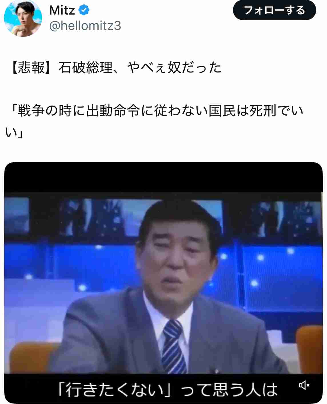 「ルールを守らない方々には厳格に対処する」石破総理が外国人就労者や観光客の犯罪行為などへの対策に言及