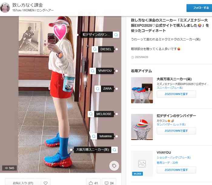 オタクファッションにありがちなこと