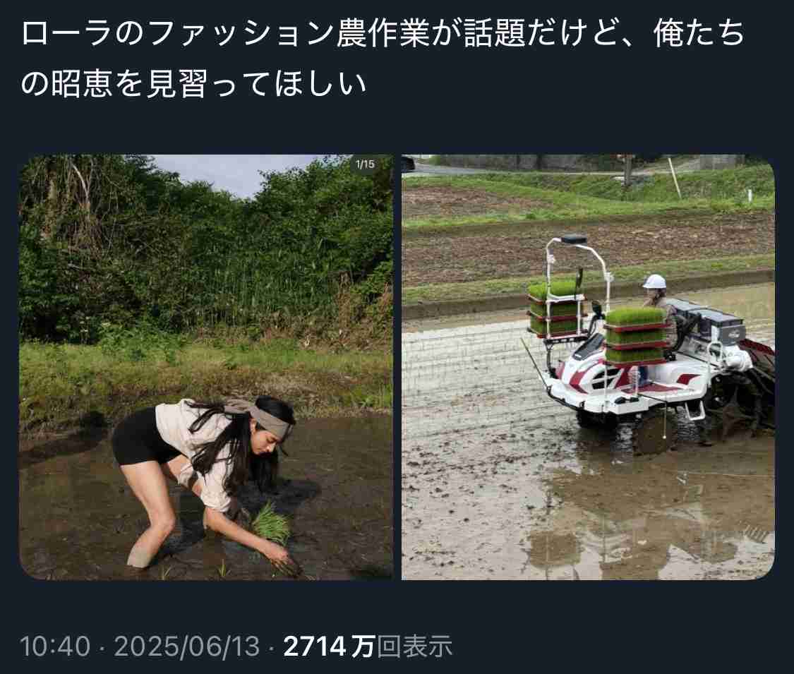 ローラ“裸足で田植え論争”に強烈反論？　畑の上で取った“衝撃行動”で示す強い意思とは