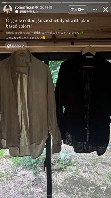 ローラ“裸足で田植え論争”に強烈反論？　畑の上で取った“衝撃行動”で示す強い意思とは