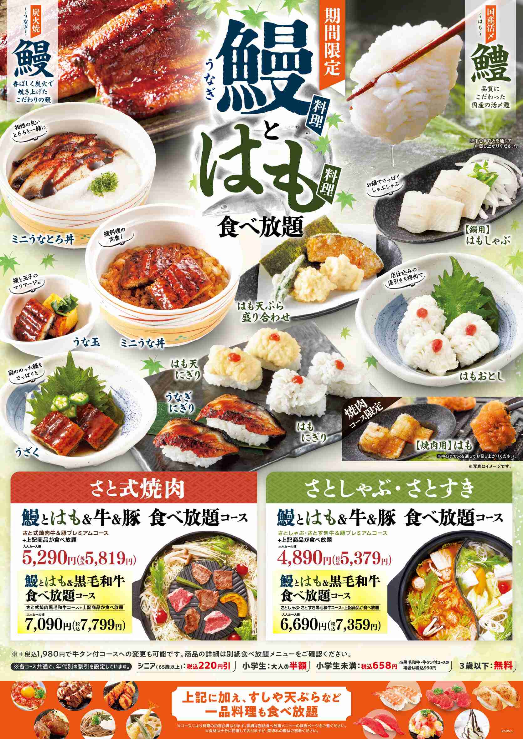 【6月】意識低い系トピ