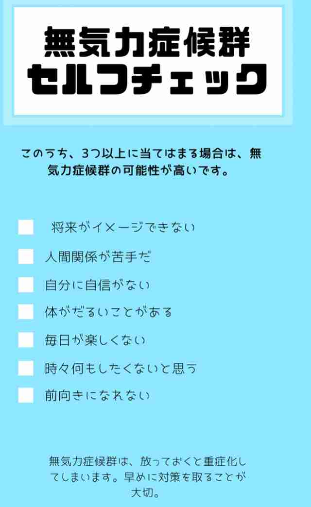 【6月】意識低い系トピ