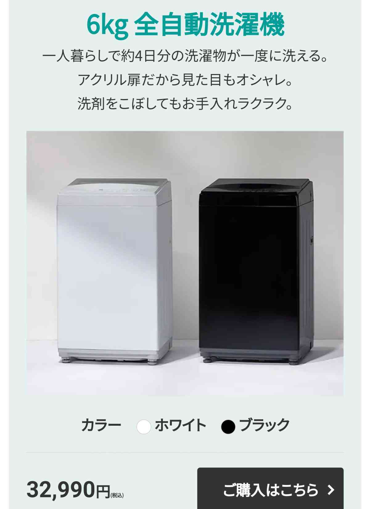 「ニトリ」の家電が好調な理由 大型家電に本格参入、洗濯機の売り上げが2倍に “ちょうどいい”価格?