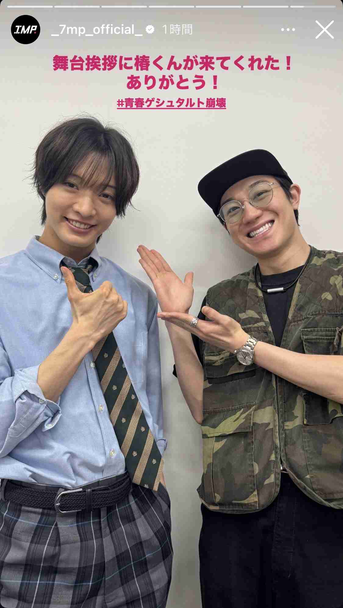 IMP.を平和にめでよう【part.21】