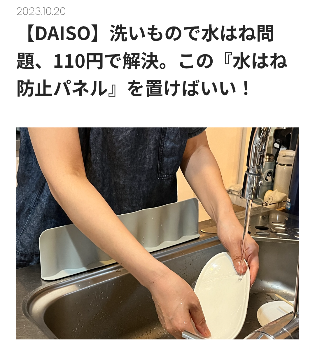 プチプラなのに幸福感高かったもの part 3