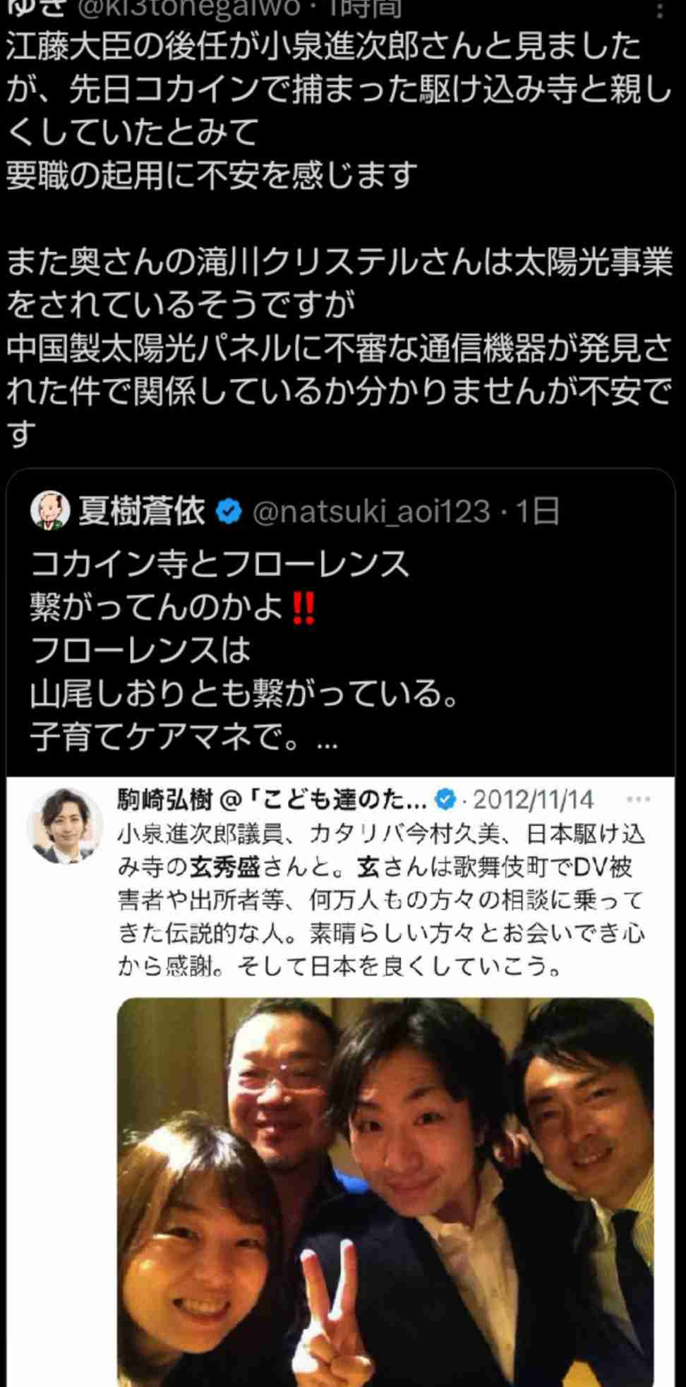 「次の首相」小泉進次郎氏がトップに 備蓄米効果? 高市氏を逆転