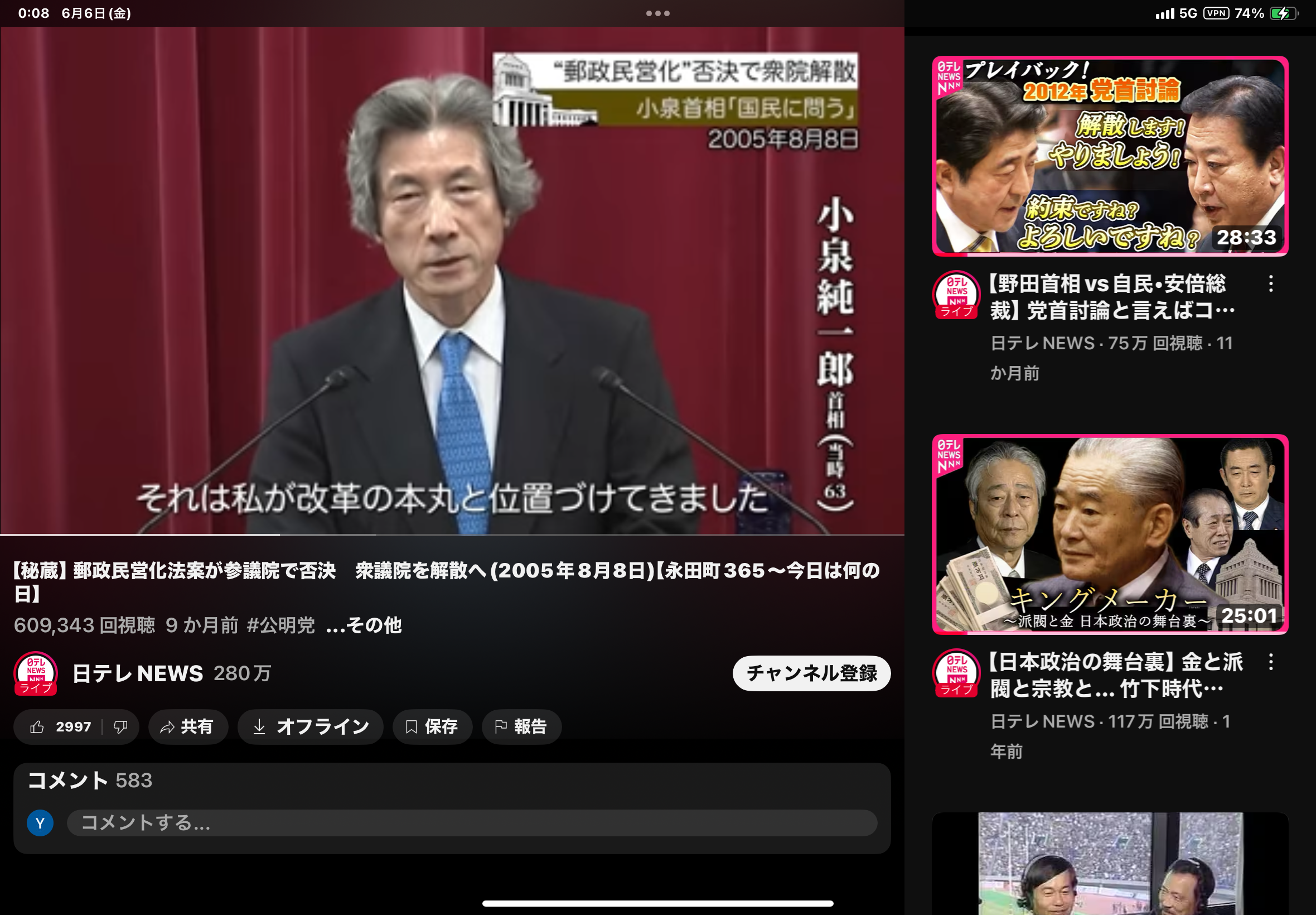 「次の首相」小泉進次郎氏がトップに 備蓄米効果? 高市氏を逆転