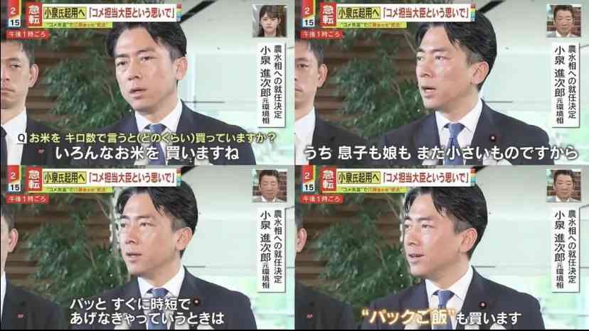 「次の首相」小泉進次郎氏がトップに 備蓄米効果? 高市氏を逆転