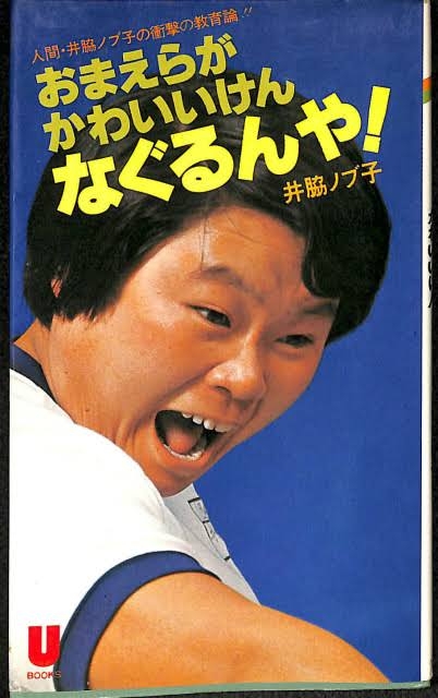 毒親に言われた嫌な言葉を誰かが言い返してくれるトピpart6