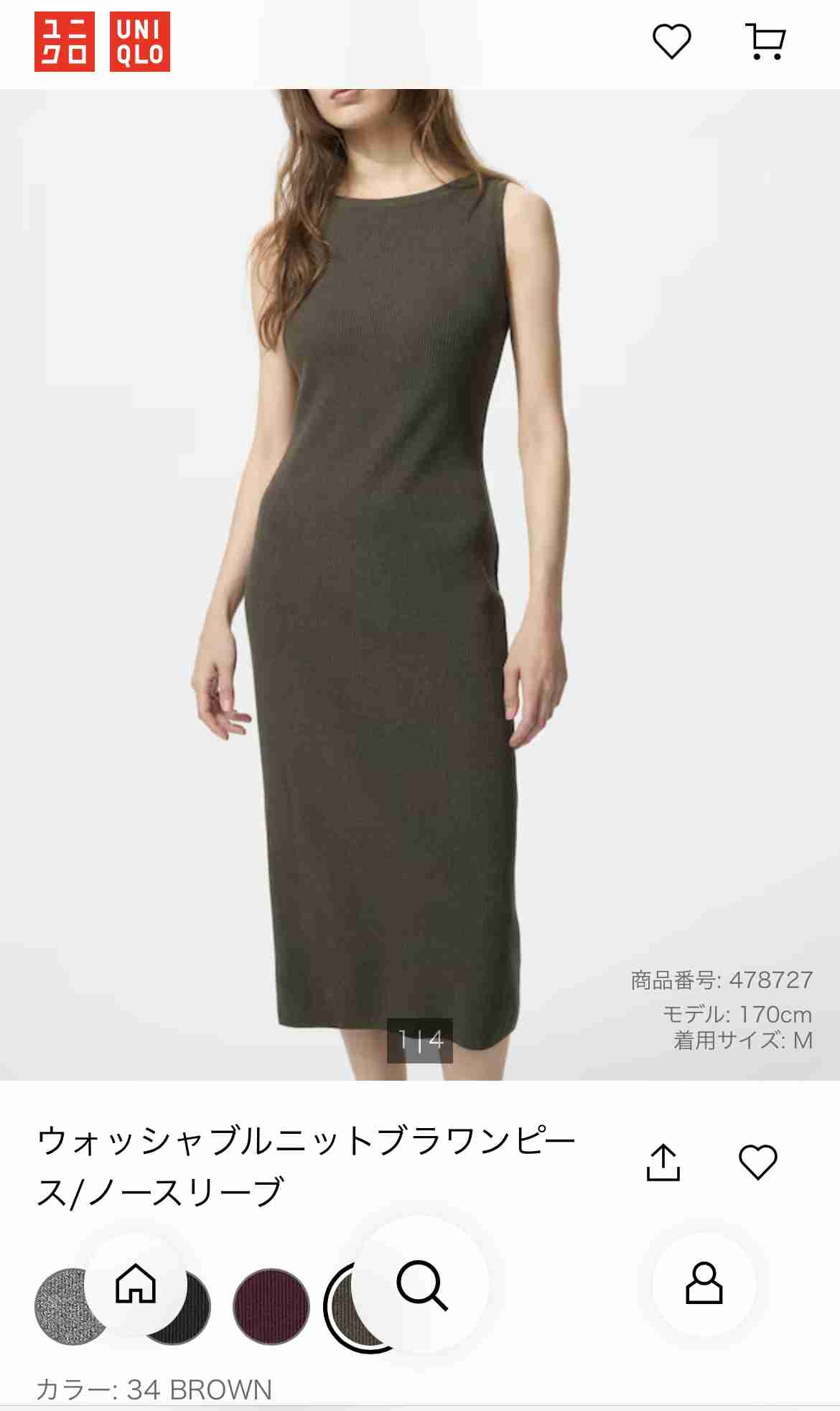 ユニクロ・GUで最近買って良かった商品part3