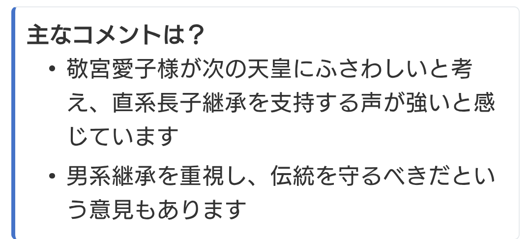 比較されがちなこと