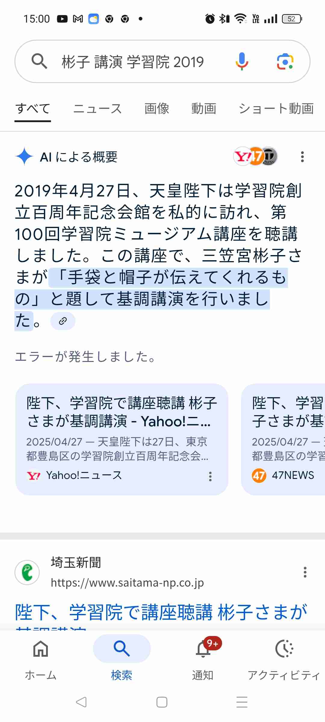 比較されがちなこと