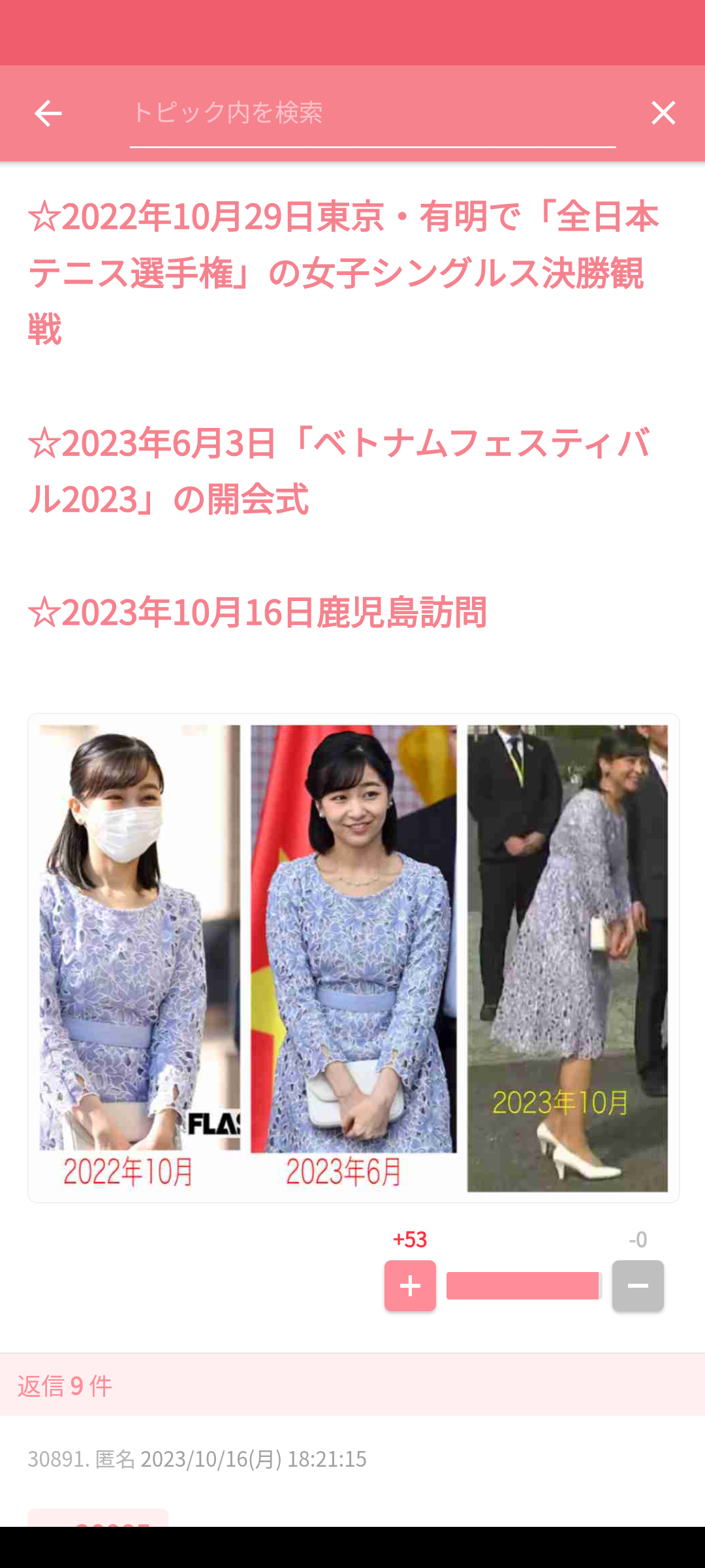 比較されがちなこと