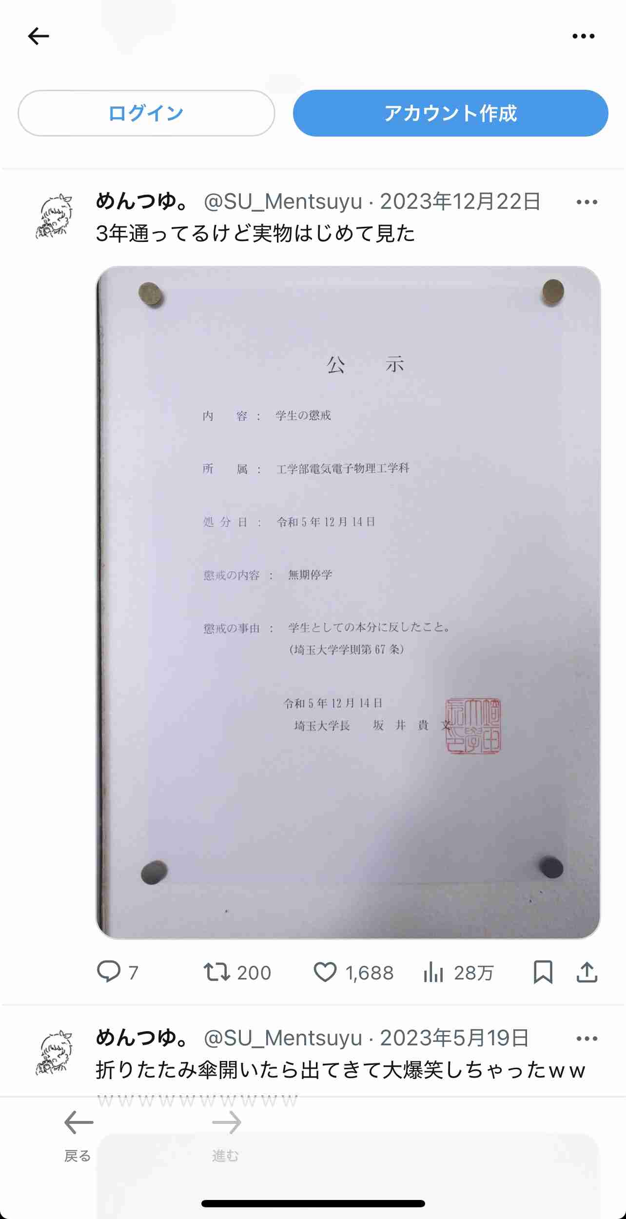 比較されがちなこと