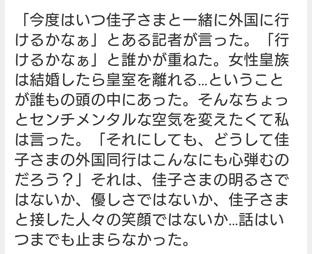 比較されがちなこと