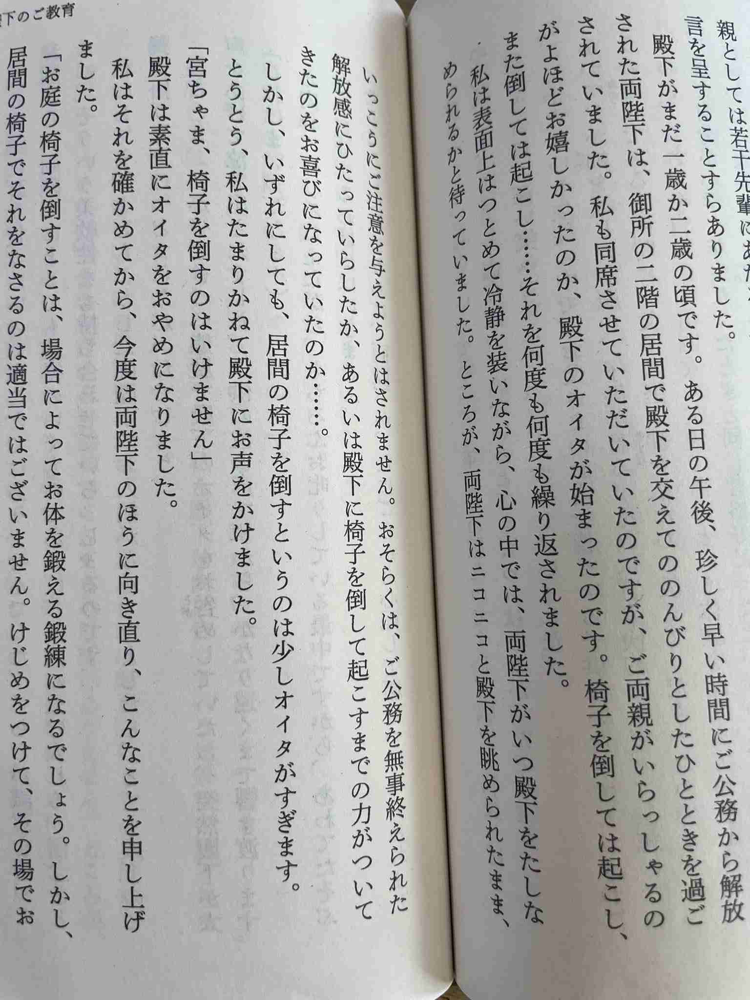 比較されがちなこと