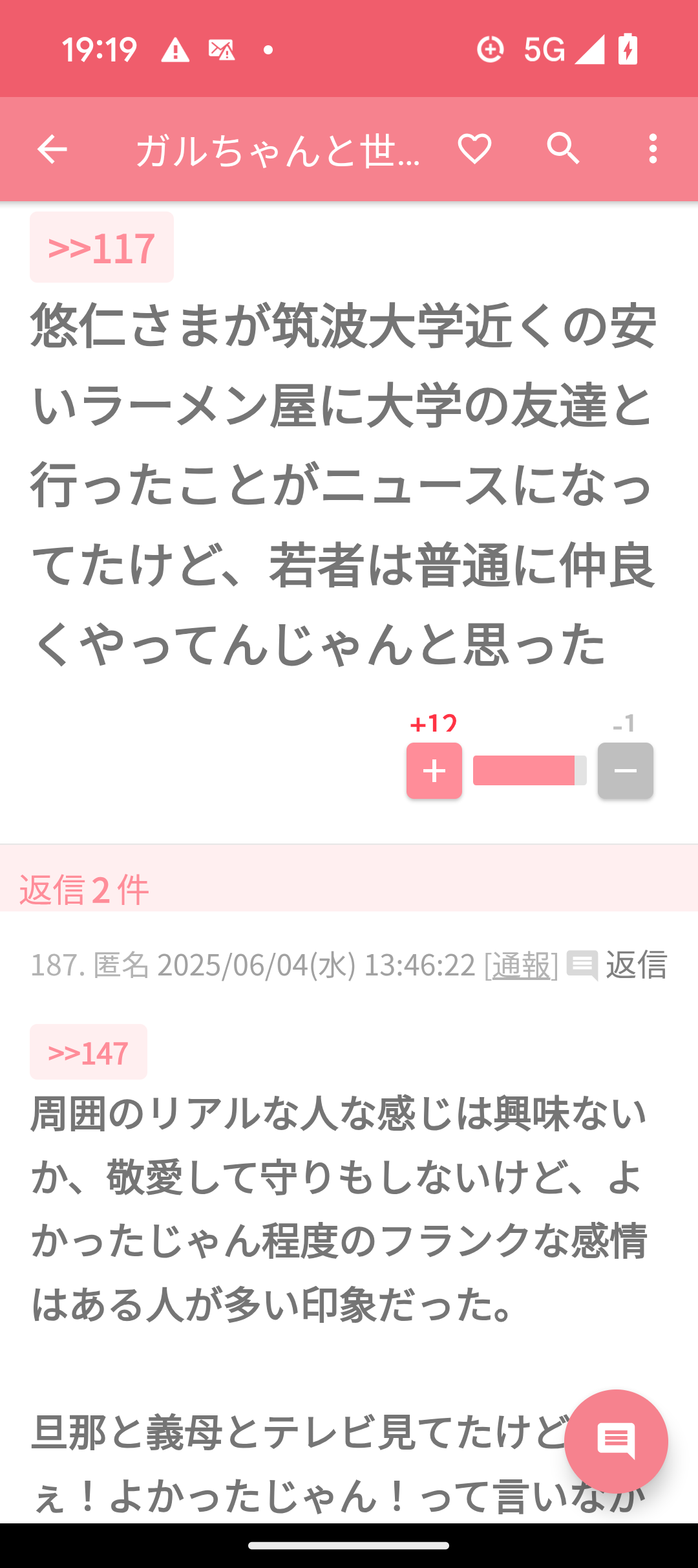 比較されがちなこと