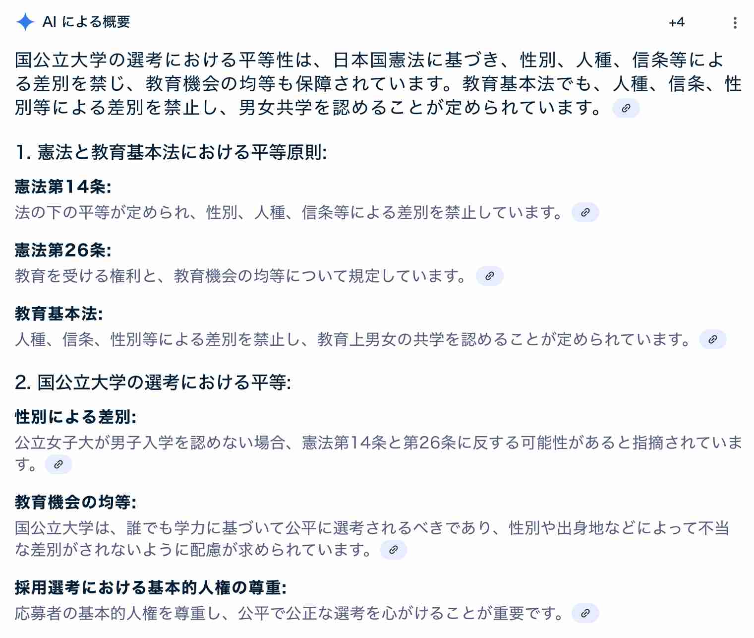 比較されがちなこと