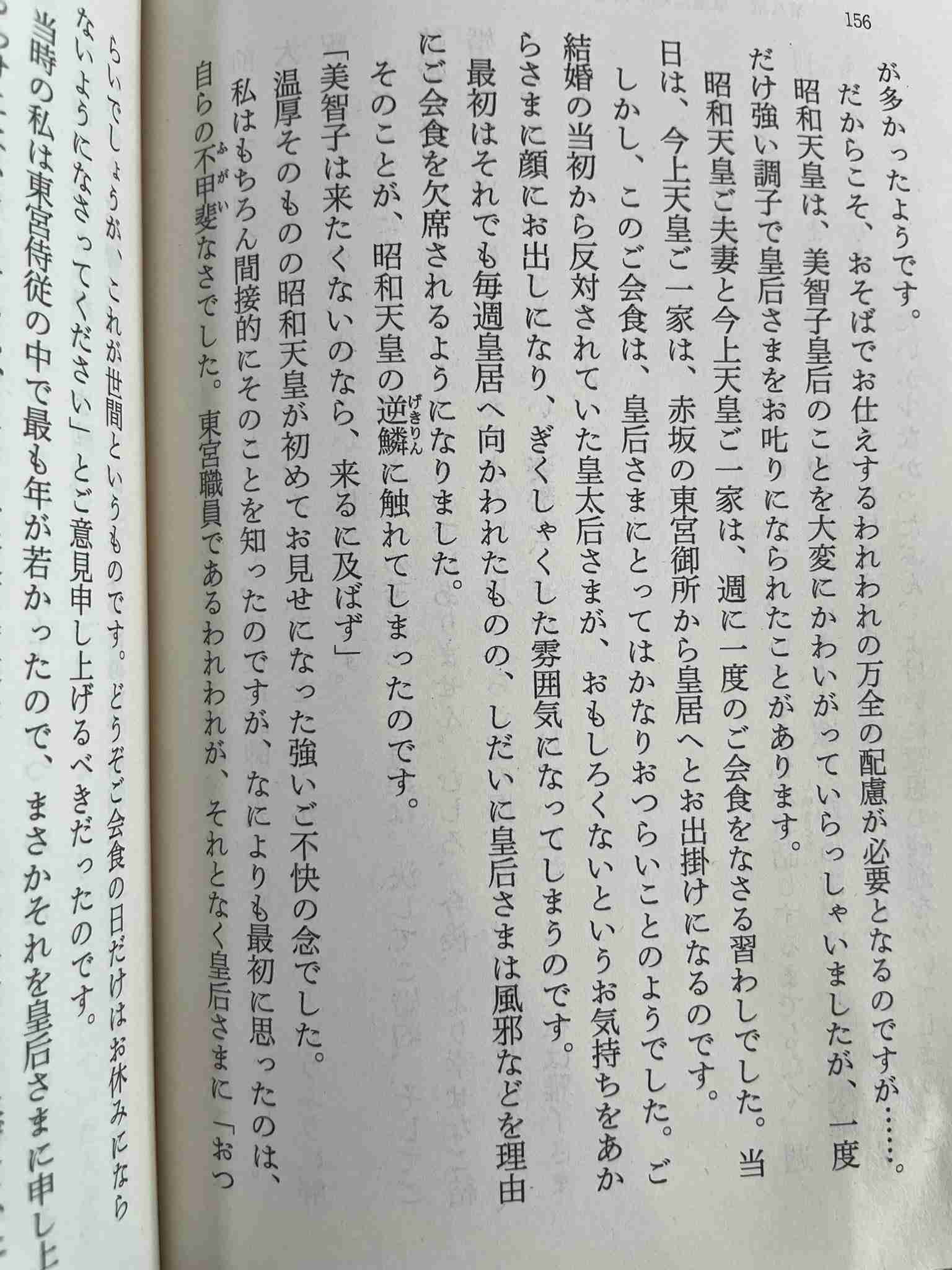 比較されがちなこと